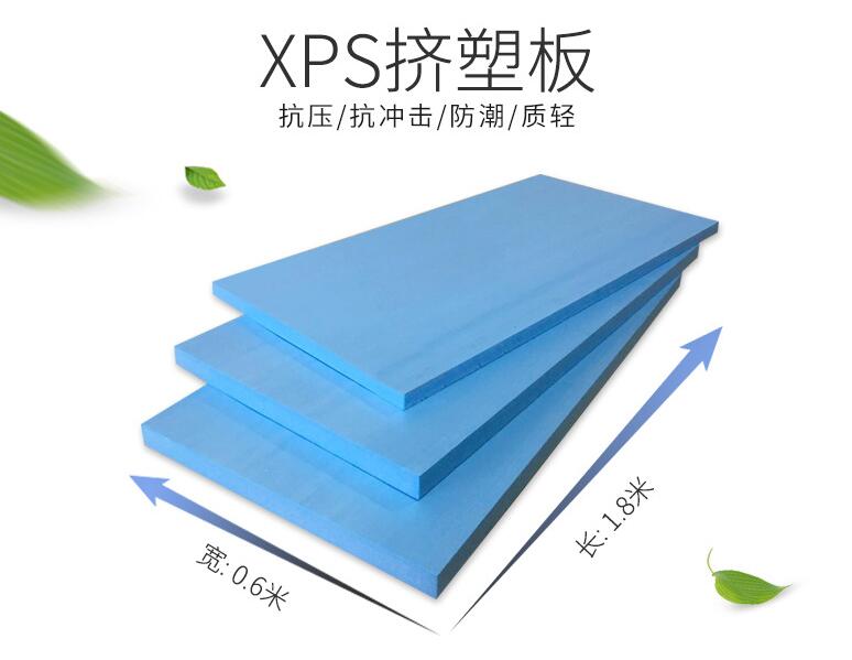 长沙高端XPS挤塑板批发
